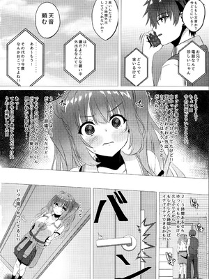 (C106) [緋色の炭酸水(ひろっち)] 来海ちゃんに分からせたい (天使☆騒々 RE-BOOT!)_07