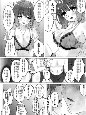 (C106) [緋色の炭酸水(ひろっち)] 来海ちゃんに分からせたい (天使☆騒々 RE-BOOT!)_18