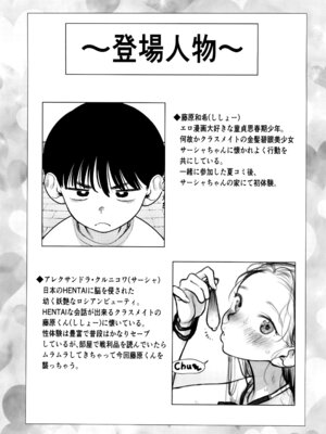 (C106) [臨終サーカス (はぐはぐ)] ししょー初体験 - まだ付き合っていない大好きな子との初体験が最高過ぎて金玉の中身空っぽにされちゃった。_03