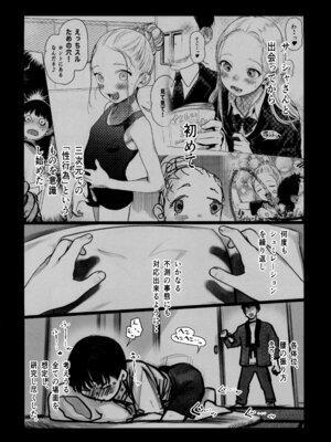 (C106) [臨終サーカス (はぐはぐ)] ししょー初体験 - まだ付き合っていない大好きな子との初体験が最高過ぎて金玉の中身空っぽにされちゃった。_10
