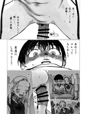 (C106) [臨終サーカス (はぐはぐ)] ししょー初体験 - まだ付き合っていない大好きな子との初体験が最高過ぎて金玉の中身空っぽにされちゃった。_21