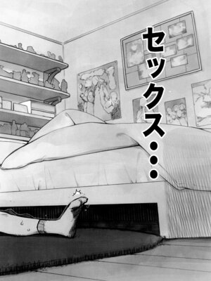 (C106) [臨終サーカス (はぐはぐ)] ししょー初体験 - まだ付き合っていない大好きな子との初体験が最高過ぎて金玉の中身空っぽにされちゃった。_22