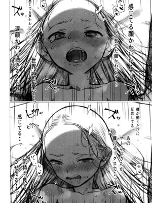 (C106) [臨終サーカス (はぐはぐ)] ししょー初体験 - まだ付き合っていない大好きな子との初体験が最高過ぎて金玉の中身空っぽにされちゃった。_34