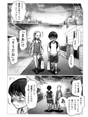 (C106) [臨終サーカス (はぐはぐ)] ししょー初体験 - まだ付き合っていない大好きな子との初体験が最高過ぎて金玉の中身空っぽにされちゃった。_41