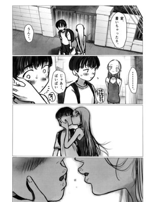 (C106) [臨終サーカス (はぐはぐ)] ししょー初体験 - まだ付き合っていない大好きな子との初体験が最高過ぎて金玉の中身空っぽにされちゃった。_43