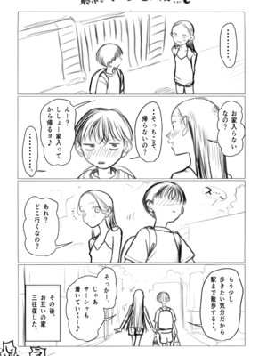 (C106) [臨終サーカス (はぐはぐ)] ししょー初体験 - まだ付き合っていない大好きな子との初体験が最高過ぎて金玉の中身空っぽにされちゃった。_46