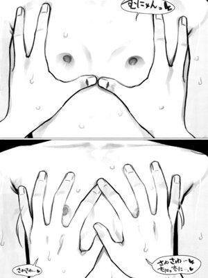 (C106) [臨終サーカス (はぐはぐ)] ししょー初体験 - まだ付き合っていない大好きな子との初体験が最高過ぎて金玉の中身空っぽにされちゃった。_50