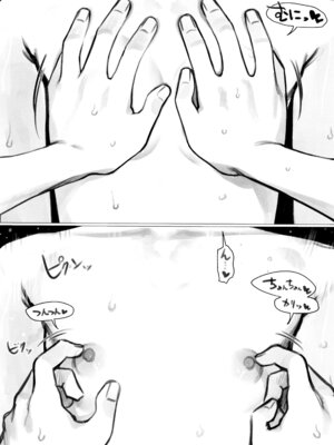 (C106) [臨終サーカス (はぐはぐ)] ししょー初体験 - まだ付き合っていない大好きな子との初体験が最高過ぎて金玉の中身空っぽにされちゃった。_51