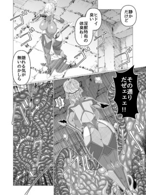 (C106) [趣味絵工房 (エバンス)] 対●忍シ●ル 触手淫獄編 [DL版]_04