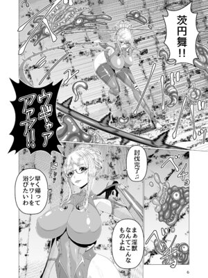 (C106) [趣味絵工房 (エバンス)] 対●忍シ●ル 触手淫獄編 [DL版]_06