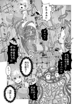 (C106) [趣味絵工房 (エバンス)] 対●忍シ●ル 触手淫獄編 [DL版]_07