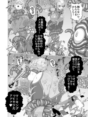 (C106) [趣味絵工房 (エバンス)] 対●忍シ●ル 触手淫獄編 [DL版]_08