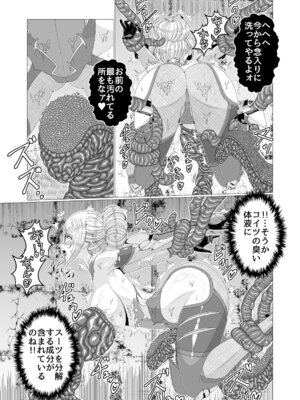 (C106) [趣味絵工房 (エバンス)] 対●忍シ●ル 触手淫獄編 [DL版]_11