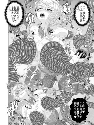 (C106) [趣味絵工房 (エバンス)] 対●忍シ●ル 触手淫獄編 [DL版]_12