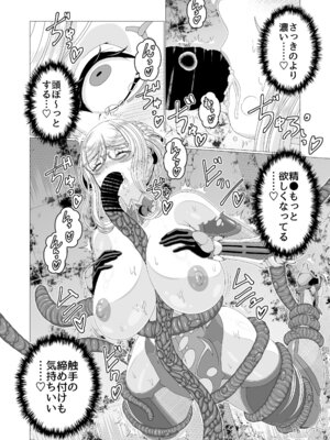 (C106) [趣味絵工房 (エバンス)] 対●忍シ●ル 触手淫獄編 [DL版]_16