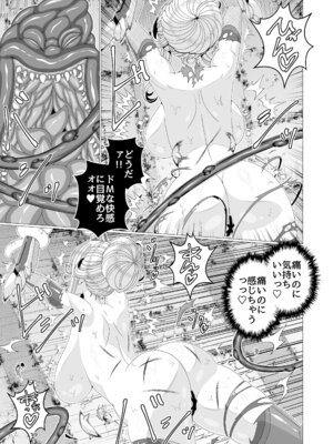 (C106) [趣味絵工房 (エバンス)] 対●忍シ●ル 触手淫獄編 [DL版]_19