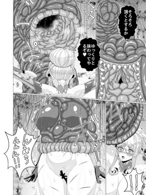 (C106) [趣味絵工房 (エバンス)] 対●忍シ●ル 触手淫獄編 [DL版]_22