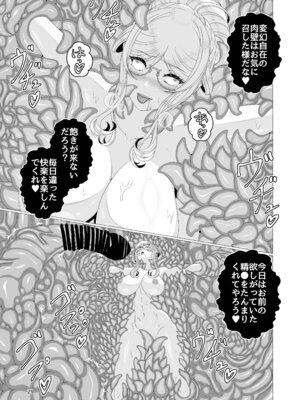 (C106) [趣味絵工房 (エバンス)] 対●忍シ●ル 触手淫獄編 [DL版]_29