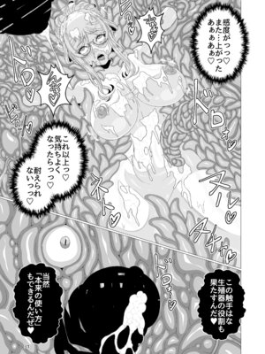 (C106) [趣味絵工房 (エバンス)] 対●忍シ●ル 触手淫獄編 [DL版]_31