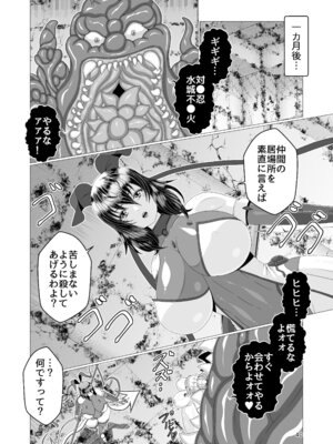 (C106) [趣味絵工房 (エバンス)] 対●忍シ●ル 触手淫獄編 [DL版]_40