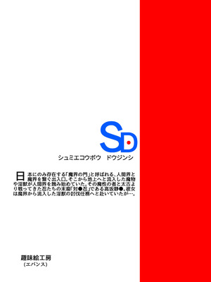 (C106) [趣味絵工房 (エバンス)] 対●忍シ●ル 触手淫獄編 [DL版]_44