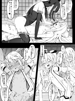 [こらんだむ] 因習村のエ口同人誌を描いたので美遊に見せるマスター_3