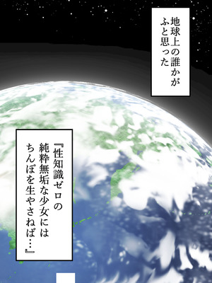 [ほたる] ちんぽ生えたけど性知識ゼロのJC、お隣のお姉さんとバブバブ筆下ろし❤ ①_03