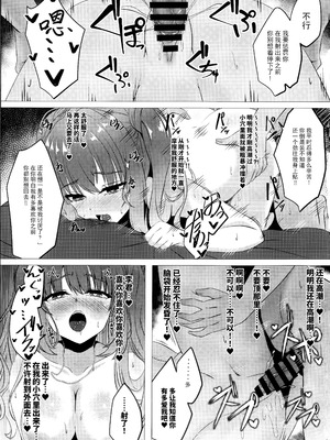 (C106) [緋色の炭酸水(ひろっち)] 来海ちゃんに分からせたい (天使☆騒々 RE-BOOT!) [想舔羽月的jio组 汉化]_16