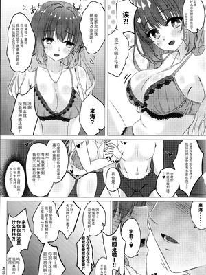 (C106) [緋色の炭酸水(ひろっち)] 来海ちゃんに分からせたい (天使☆騒々 RE-BOOT!) [想舔羽月的jio组 汉化]_18