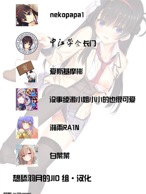 (C106) [緋色の炭酸水(ひろっち)] 来海ちゃんに分からせたい (天使☆騒々 RE-BOOT!) [想舔羽月的jio组 汉化]_23