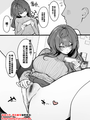 [かわさき] 彼氏に求められるも気分じゃなかったから先っぽ擦るだけなら良いよって言ったけど、本当に先っぽでくぽくぽされるだけで逆に自分 [中国翻訳]_02