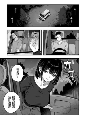 [よふかしのへや (夜な夜な)] どうせ死ぬから、好きにして [空気系☆漢化]_03