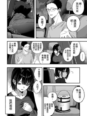 [よふかしのへや (夜な夜な)] どうせ死ぬから、好きにして [空気系☆漢化]_04