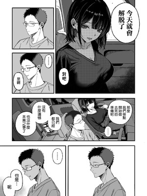 [よふかしのへや (夜な夜な)] どうせ死ぬから、好きにして [空気系☆漢化]_07