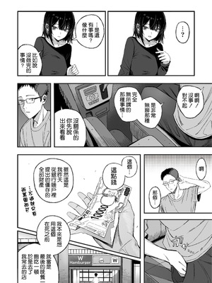 [よふかしのへや (夜な夜な)] どうせ死ぬから、好きにして [空気系☆漢化]_08