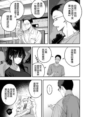 [よふかしのへや (夜な夜な)] どうせ死ぬから、好きにして [空気系☆漢化]_09