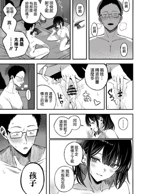 [よふかしのへや (夜な夜な)] どうせ死ぬから、好きにして [空気系☆漢化]_19