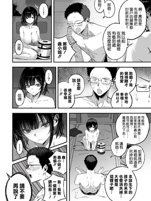 [よふかしのへや (夜な夜な)] どうせ死ぬから、好きにして [空気系☆漢化]_22