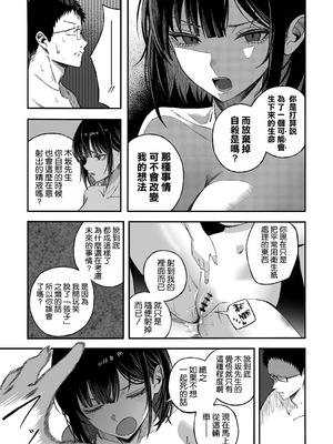 [よふかしのへや (夜な夜な)] どうせ死ぬから、好きにして [空気系☆漢化]_23