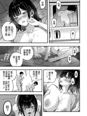 [よふかしのへや (夜な夜な)] どうせ死ぬから、好きにして [空気系☆漢化]_31