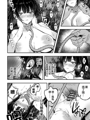 [よふかしのへや (夜な夜な)] どうせ死ぬから、好きにして [空気系☆漢化]_38