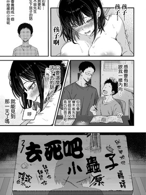 [よふかしのへや (夜な夜な)] どうせ死ぬから、好きにして [空気系☆漢化]_45