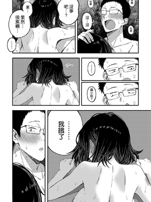 [よふかしのへや (夜な夜な)] どうせ死ぬから、好きにして [空気系☆漢化]_56