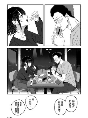 [よふかしのへや (夜な夜な)] どうせ死ぬから、好きにして [空気系☆漢化]_58