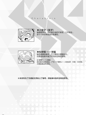 [ドウガネブイブイ (あぶりだしざくろ)] アコちゃん痴育3 (ブルーアーカイブ)｜亚子酱痴育 3 [无毒汉化组] [DL版]_04