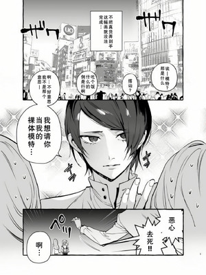 [前向きなドM] おイナリホイホイ [廉价汉化组]_03