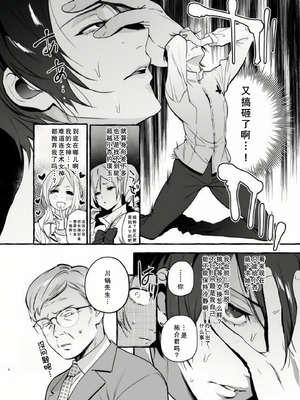[前向きなドM] おイナリホイホイ [廉价汉化组]_04