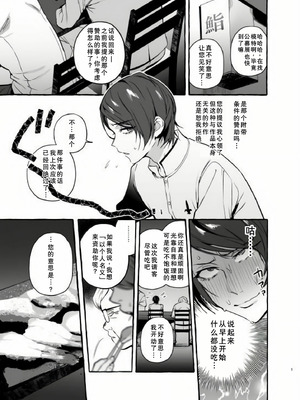 [前向きなドM] おイナリホイホイ [廉价汉化组]_05