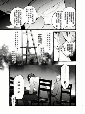 [前向きなドM] おイナリホイホイ [廉价汉化组]_07