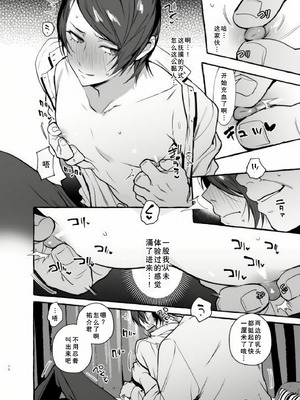 [前向きなドM] おイナリホイホイ [廉价汉化组]_10
